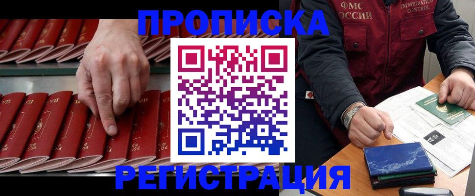 временная регистрация надежно в Калининске