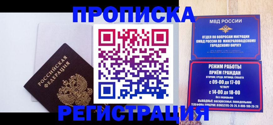 миграционный учет в Калининске
