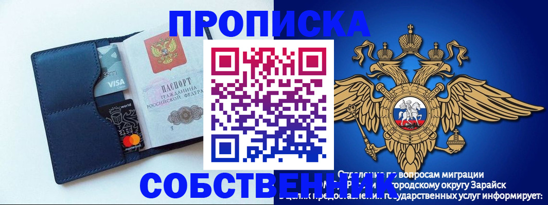 прописка для школы в Калининске