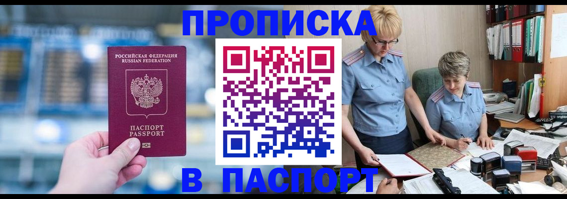 временная регистрация в квартире в Калининске